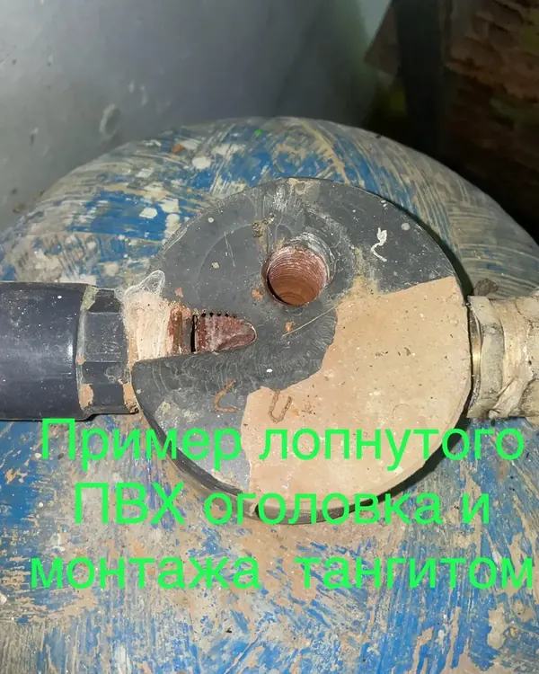 Лопнувший ПВХ-оголовок на колонне, монтаж на тангите